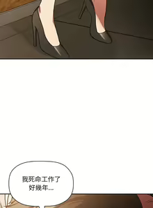 Page 937 of 欢迎进入梦幻直播间／BJ的梦幻直播 / Collapse & Rewind - preview thumbnail