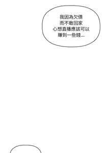 Page 972 of 欢迎进入梦幻直播间／BJ的梦幻直播 / Collapse & Rewind - preview thumbnail
