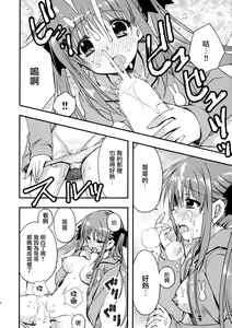 Page 8 of Onii-chan o Suki nano wa Watashi dake nandakara ne - preview thumbnail