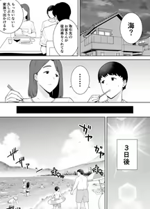 Page 115 of 僕の母さんで、僕の好きな人。1-4 - preview thumbnail