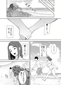 Page 121 of 僕の母さんで、僕の好きな人。1-4 - preview thumbnail