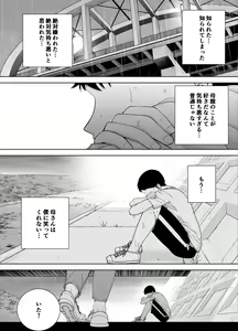 Page 13 of 僕の母さんで、僕の好きな人。1-4 - preview thumbnail