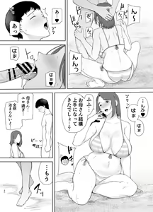 Page 133 of 僕の母さんで、僕の好きな人。1-4 - preview thumbnail