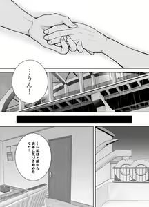 Page 15 of 僕の母さんで、僕の好きな人。1-4 - preview thumbnail