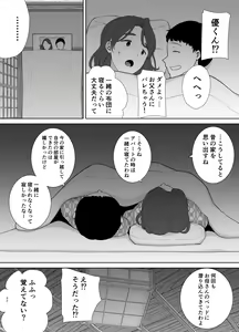Page 185 of 僕の母さんで、僕の好きな人。1-4 - preview thumbnail