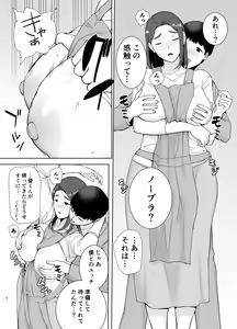 Page 54 of 僕の母さんで、僕の好きな人。1-4 - preview thumbnail