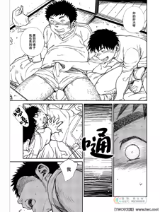 Page 15 of Nada Nami Kuwa Mi - preview thumbnail