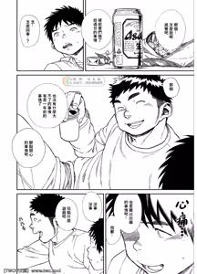 Page 10 of Nada Nami Kuwa Mi - preview thumbnail