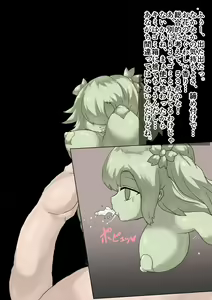 Page 9 of Onaho no Mori - preview thumbnail