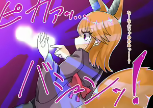 Page 151 of Onaho no Kuni - preview thumbnail