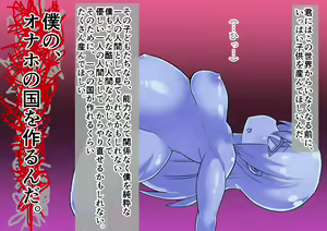 Page 390 of Onaho no Kuni - preview thumbnail