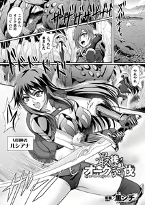 Page 111 of Kukkoro Heroines Vol. 20 - preview thumbnail
