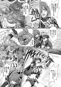 Page 115 of Kukkoro Heroines Vol. 20 - preview thumbnail