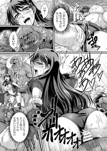 Page 127 of Kukkoro Heroines Vol. 20 - preview thumbnail