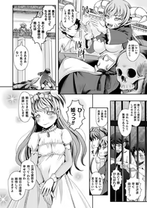 Page 28 of Kukkoro Heroines Vol. 20 - preview thumbnail