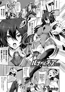Page 51 of Kukkoro Heroines Vol. 20 - preview thumbnail