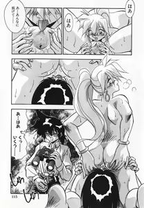 Page 117 of Oshiete Oneesama - preview thumbnail