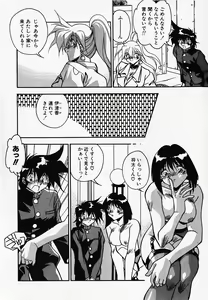Page 120 of Oshiete Oneesama - preview thumbnail