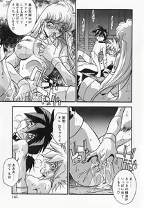 Page 167 of Oshiete Oneesama - preview thumbnail