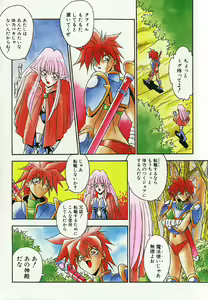 Page 4 of Oshiete Oneesama - preview thumbnail