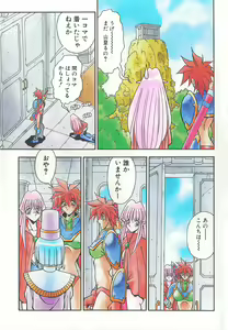 Page 5 of Oshiete Oneesama - preview thumbnail