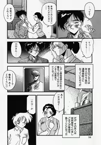 Page 56 of Oshiete Oneesama - preview thumbnail