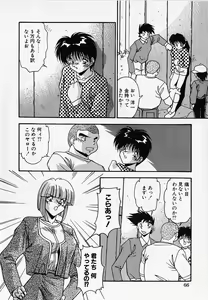 Page 68 of Oshiete Oneesama - preview thumbnail