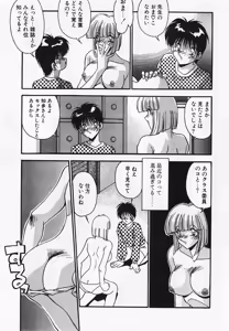 Page 73 of Oshiete Oneesama - preview thumbnail