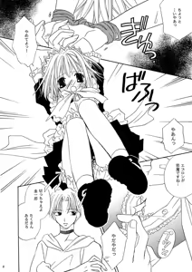 Page 21 of Strawberry Parfait - preview thumbnail