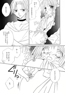 Page 22 of Strawberry Parfait - preview thumbnail