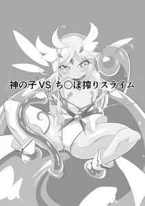 Page 11 of Hero no yuuutsu Sei shotahero VS erosuraimu - preview thumbnail