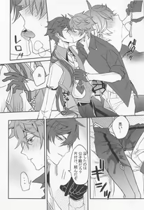 Page 16 of meiteitaisui - preview thumbnail