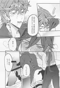 Page 20 of meiteitaisui - preview thumbnail