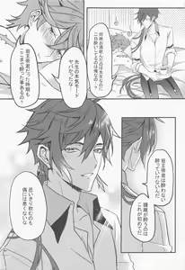 Page 30 of meiteitaisui - preview thumbnail