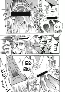 Page 33 of Ore no Fuyu 2010 Oppaisou Sonsyoukou Gerbera | 나의 겨울 2010 진 유장 손상향 가베라 - preview thumbnail