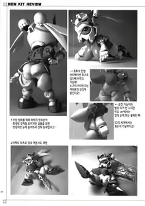Page 51 of Ore no Fuyu 2010 Oppaisou Sonsyoukou Gerbera | 나의 겨울 2010 진 유장 손상향 가베라 - preview thumbnail