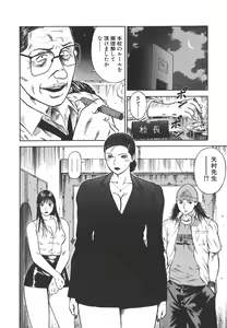 Page 118 of MORAL HAZARD ~Haitoku no Kyoudan~ - preview thumbnail