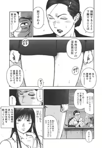 Page 119 of MORAL HAZARD ~Haitoku no Kyoudan~ - preview thumbnail