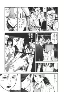 Page 121 of MORAL HAZARD ~Haitoku no Kyoudan~ - preview thumbnail