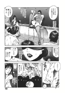 Page 155 of MORAL HAZARD ~Haitoku no Kyoudan~ - preview thumbnail