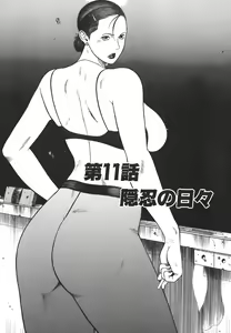 Page 165 of MORAL HAZARD ~Haitoku no Kyoudan~ - preview thumbnail