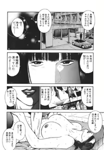 Page 176 of MORAL HAZARD ~Haitoku no Kyoudan~ - preview thumbnail