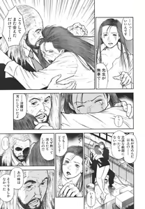 Page 203 of MORAL HAZARD ~Haitoku no Kyoudan~ - preview thumbnail