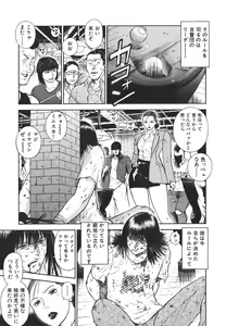 Page 211 of MORAL HAZARD ~Haitoku no Kyoudan~ - preview thumbnail