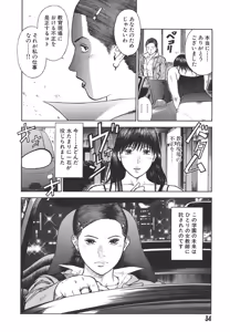 Page 36 of MORAL HAZARD ~Haitoku no Kyoudan~ - preview thumbnail