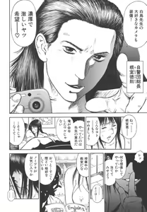 Page 40 of MORAL HAZARD ~Haitoku no Kyoudan~ - preview thumbnail