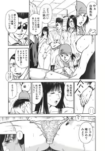 Page 75 of MORAL HAZARD ~Haitoku no Kyoudan~ - preview thumbnail