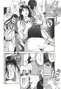 Page 8 of MORAL HAZARD ~Haitoku no Kyoudan~ - preview thumbnail