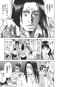 Page 9 of MORAL HAZARD ~Haitoku no Kyoudan~ - preview thumbnail