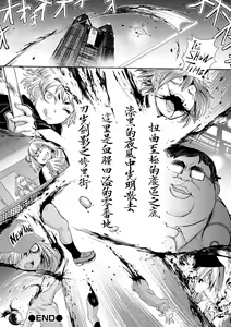 Page 15 of Zangokugai Series Zenjitsutan  Zangokugai Yasou Uta - preview thumbnail